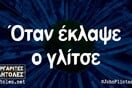 Οι Μεγάλες Αλήθειες της Πέμπτης 9/3/2023