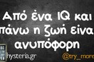 Οι Μεγάλες Αλήθειες της Παρασκευή 17/3/2023