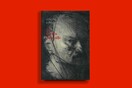 «Το οικείο σκοτάδι»: Το νέο ποιητικό βιβλίο του Γιάννη Ευθυμιάδη σε μία διαφορετική παρουσίαση