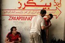 Αθήνα: Πόλη μεταναστών και μεταναστριών 