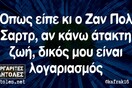 Οι Μεγάλες Αλήθειες της Δευτέρας 3/4/2023