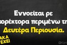 Οι Μεγάλες Αλήθειες της Πέμπτης 6/4/2023