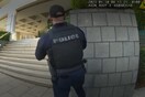 Κεντάκι: Bίντεο-ντοκουμέντο από την αστυνομική επέμβαση στην επίθεση σε τράπεζα