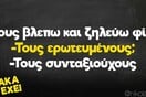 Οι Μεγάλες Αλήθειες της Παρασκευής 28/4/2023
