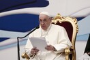 Πάπας Φραγκίσκος: Σε εξέλιξη απόρρητη ειρηνευτική αποστολή του Βατικανού για την Ουκρανία	