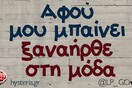 Οι Μεγάλες Αλήθειες της Τρίτης 9/5/2023