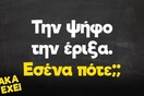 Οι Μεγάλες Αλήθειες της Δευτέρα 22/5/2023