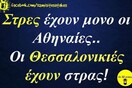 Οι Μεγάλες Αλήθειες της Τρίτης 23/5/2023