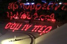«Έξι νύχτες στην Επίδαυρο»