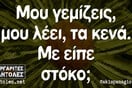 Οι Μεγάλες Αλήθειες της Τετάρτης 31/5/2023