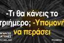 Οι Μεγάλες Αλήθειες της Παρασκευής 2/6/2023