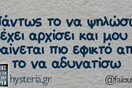Οι Μεγάλες Αλήθειες της Τετάρτης 7/6/2023