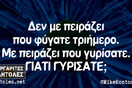 Οι Μεγάλες Αλήθειες της Τρίτης 6/6/2023