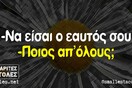 Οι Μεγάλες Αλήθειες της Πέμπτης 15/6/2023