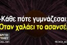 Οι Μεγάλες Αλήθειες της Τρίτης 20/6/2023
