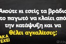 Οι Μεγάλες Αλήθειες της Τετάρτης 21/6/2023