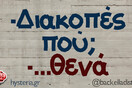 Οι Μεγάλες Αλήθειες της Παρασκευής 23/6/2023