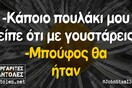 Οι Μεγάλες Αλήθειες της Πέμπτης 22/6/2023