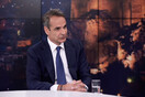 Κυριάκος Μητσοτάκης