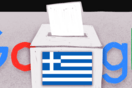 Στην κάλπη και η Google- Το doodle για τις εκλογές 2023