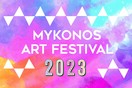 To Mykonos Art Festival ξεκινά φέτος στις 30 Ιουνίου