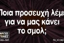 Οι Μεγάλες Αλήθειες της Τετάρτης 5/7/2023