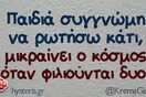 Οι Μεγάλες Αλήθειες της Παρασκευής 7/7/2023