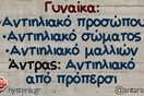 Οι Μεγάλες Αλήθειες της Δευτέρας 10/7/2023