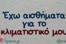 Οι Μεγάλες Αλήθειες της Tετάρτης 12/7/2023