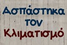 Οι Μεγάλες Αλήθειες της Δευτέρας 17/7/2023