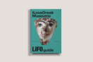 Ι Love Greek Museums 2023: Διατίθεται δωρεάν ο εκπληκτικός ξενόγλωσσος οδηγός Μουσείων 2023 της LIFO
