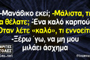 Οι Μεγάλες Αλήθειες της Πέμπτης 20/7/2023