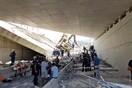 Πάτρα: Τουλάχιστον δύο νεκροί μετά την κατάρρευση γέφυρας