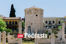Πύργος των Aνέμων: Ένα από τα γοητευτικότερα αρχαιολογικά μνημεία της Αθήνας 
