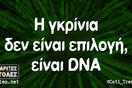 Οι Μεγάλες Αλήθειες της Τρίτης 8/8/2023