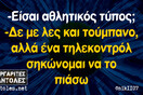 Οι Μεγάλες Αλήθειες της Πέμπτης 24/8/2023