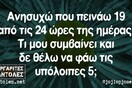 Οι Μεγάλες Αλήθειες της Τρίτης 29/8/2023