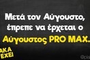 Οι Μεγάλες Αλήθειες της Δευτέραςς 28/8/2023