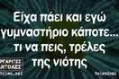 Οι Μεγάλες Αλήθειες της Παρασκευής 1/9/2023