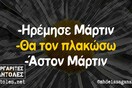 Οι Μεγάλες Αλήθειες της Τρίτης 5/9/2023