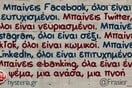 Οι Μεγάλες Αλήθειες της Τετάρτης 6/9/2023