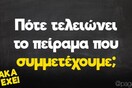 Οι Μεγάλες Αλήθειες της Παρασκευής 8/9/2023