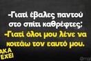 Οι Μεγάλες Αλήθειες της Πέμπτης 14/9/2023