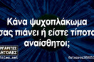 Οι Μεγάλες Αλήθειες της Τετάρτης 13/9/2023