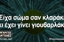 Οι Μεγάλες Αλήθειες της Τρίτης 12/9/2023