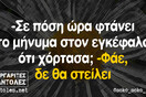 Οι Μεγάλες Αλήθειες της Παρασκευής 15/9/2023
