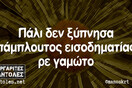 Οι Μεγάλες Αλήθειες της Τετάρτης 27/9/2023