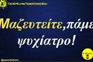 Οι Μεγάλες Αλήθειες της Πέμπτης 5/10/2023