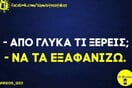Οι Μεγάλες Αλήθειες της Τετάρτης 4/10/2023
