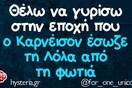 Οι Μεγάλες Αλήθειες της Δευτέρας 9/10/2023